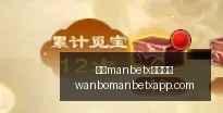 匠心打造,澳维实力展,示战斗剧本,万博manbetx体育平台,万博体育官网,万博体育app下载,ManBetX,SPORTS