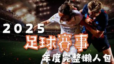 巴萨精明操作：抛售阿劳霍，力邀范戴克加盟