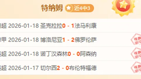 “米兰冲击欧冠席位需连赢10场，门将迈尼昂赛季失误频现，身价缩水2000万欧元”