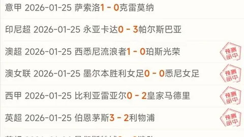 “印度WTT金奈站赛事现尴尬一幕：张本智和比赛馆内惊现鸟粪”