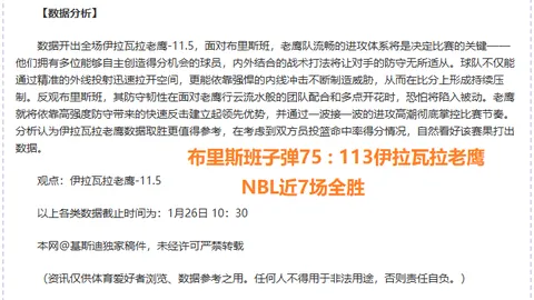 胡金秋揽13分助广厦，布朗独得41分，客场以16记三分击败辽宁