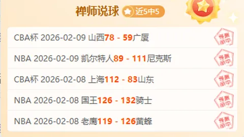 格拉斯纳谈大乐透期号专家推荐：坚定质合分析，圆满水晶宫生涯