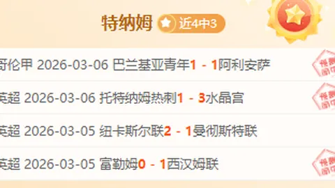 塞门约两年内身价暴涨6500万欧，7连涨趋势分析