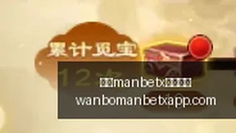 万博manbetx体育平台